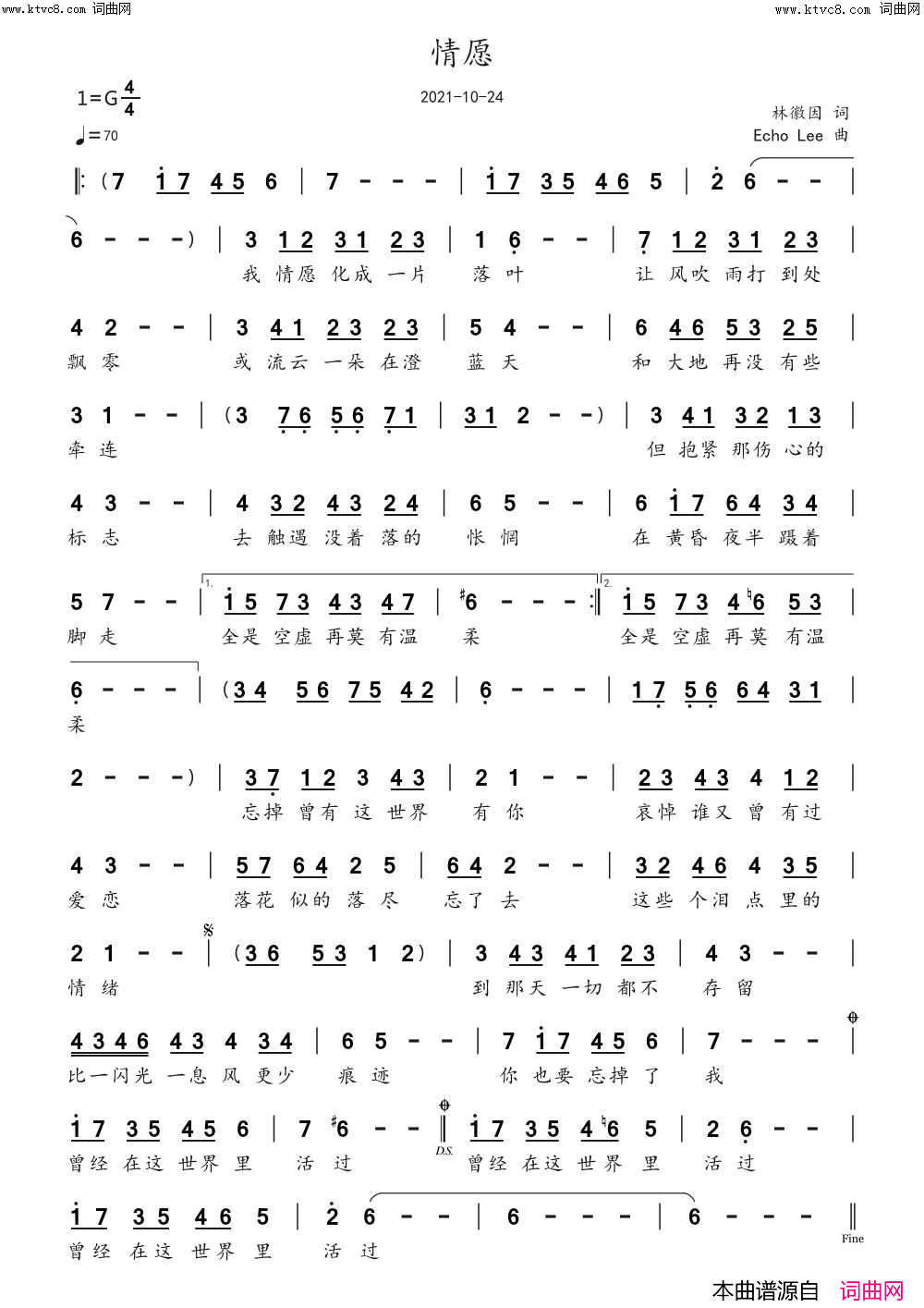情愿简谱-echoLee曲谱1