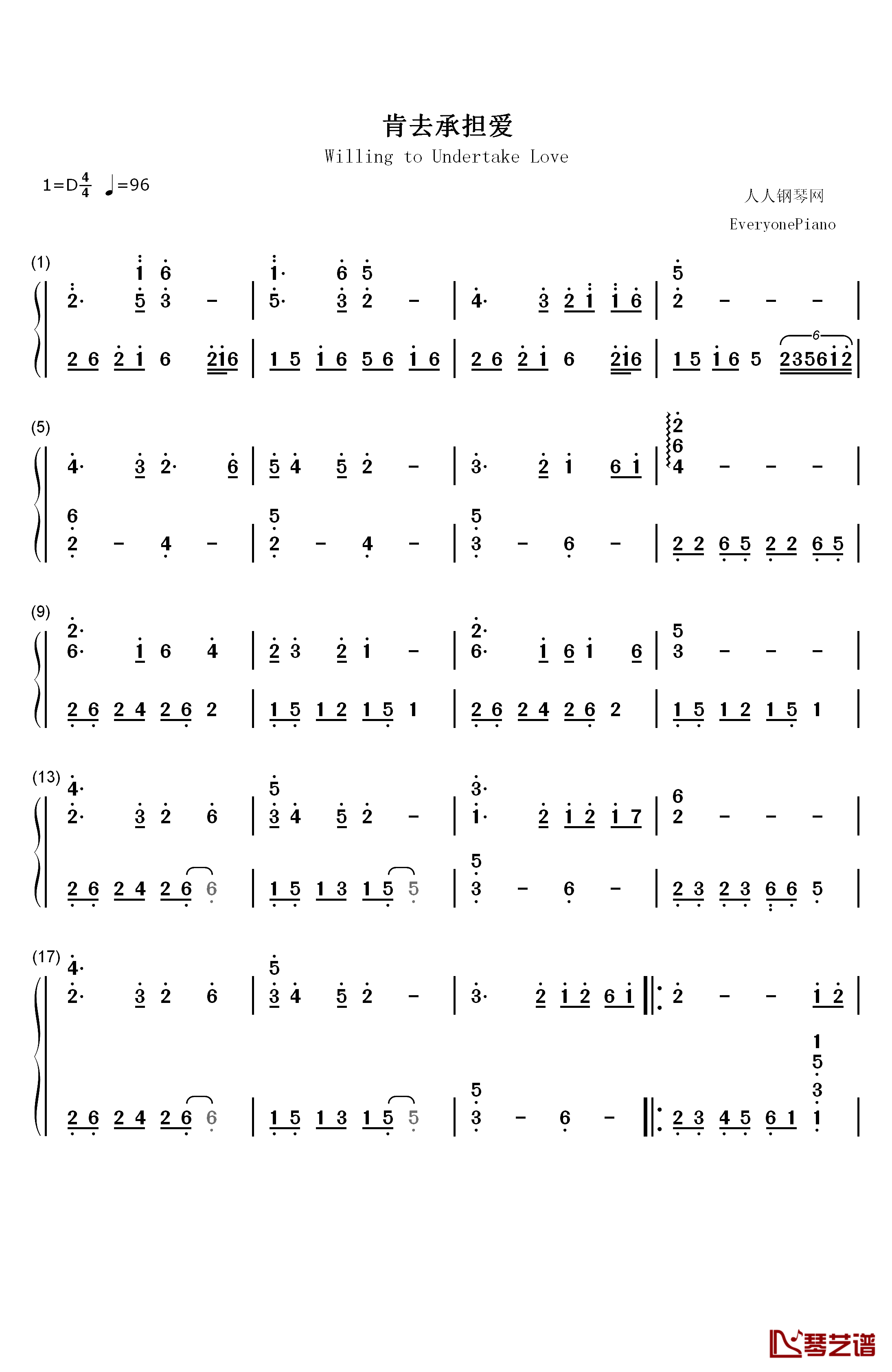 肯去承担爱钢琴简谱-数字双手-甄妮1