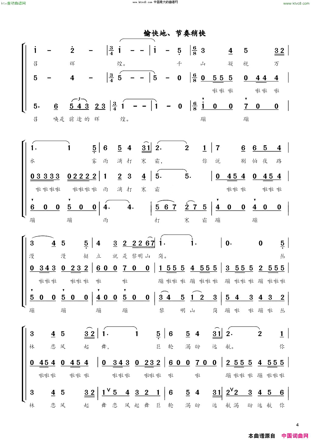 梦想颂混声合唱简谱1