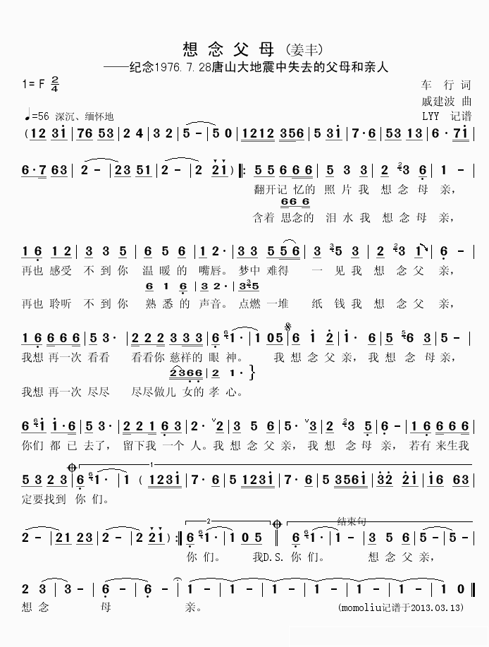 想念父母简谱(歌词)-姜丰演唱-LYYmomoliu曲谱1