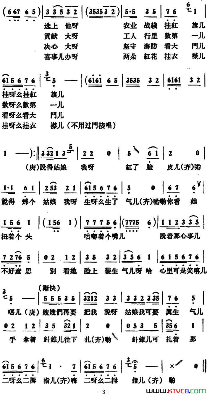 纳鞋底毛迅词毛迅曲纳鞋底 毛迅词 毛迅曲简谱1