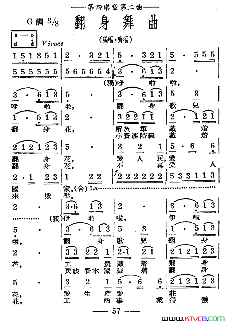 翻身舞曲简谱1