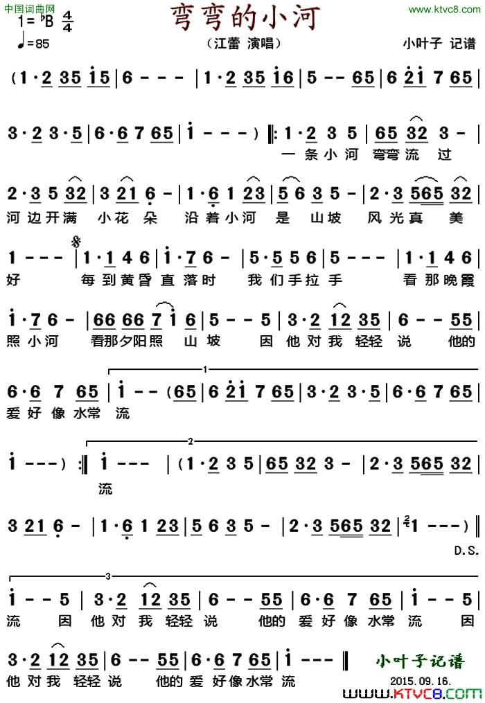 弯弯的小河江蕾演唱版弯弯的小河 江蕾演唱版简谱-江蕾演唱1