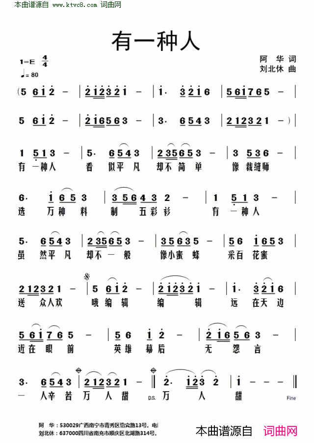 有一种人简谱1