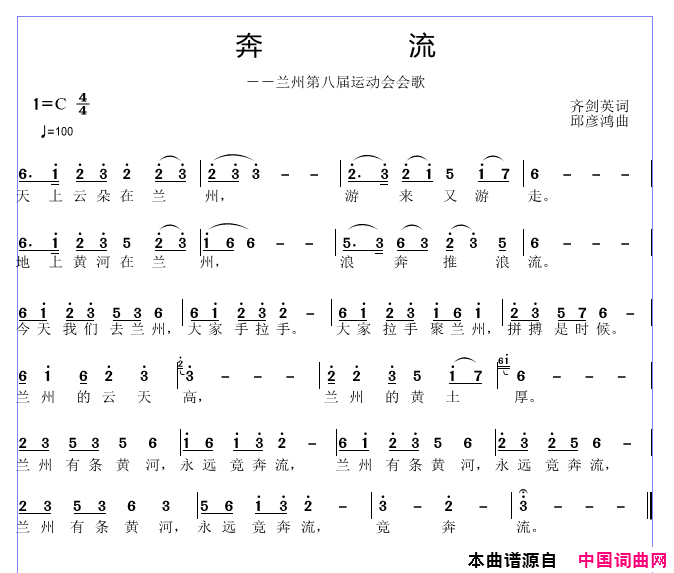 奔流简谱1