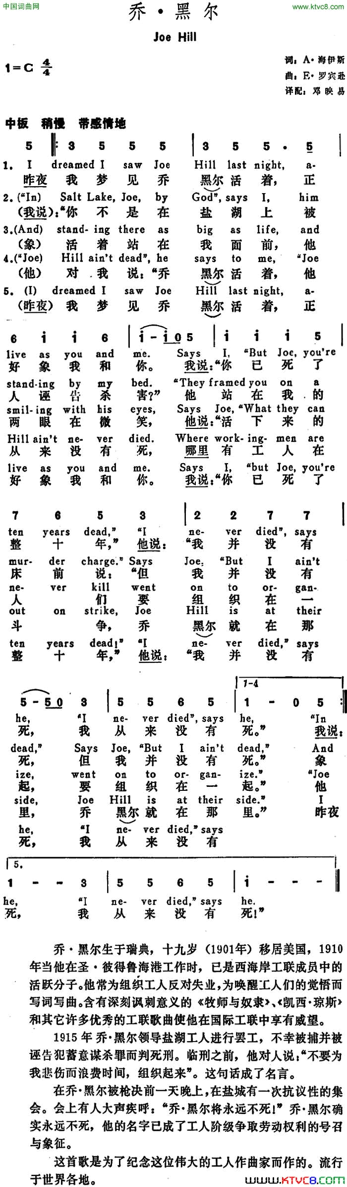 [美]乔·黑尔JoeHill[美]乔·黑尔Joe Hill简谱1