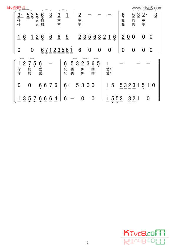 我愿做你笼中小鸟简谱1