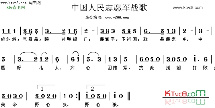 中国人民志愿军战歌电吹管演奏简谱-美梦音演唱1