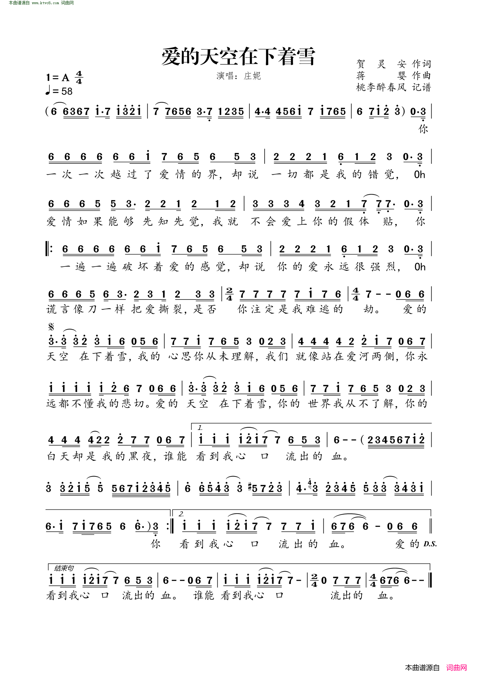 爱的天空在下着雪简谱-庄妮演唱-贺灵安/蒋婴词曲1