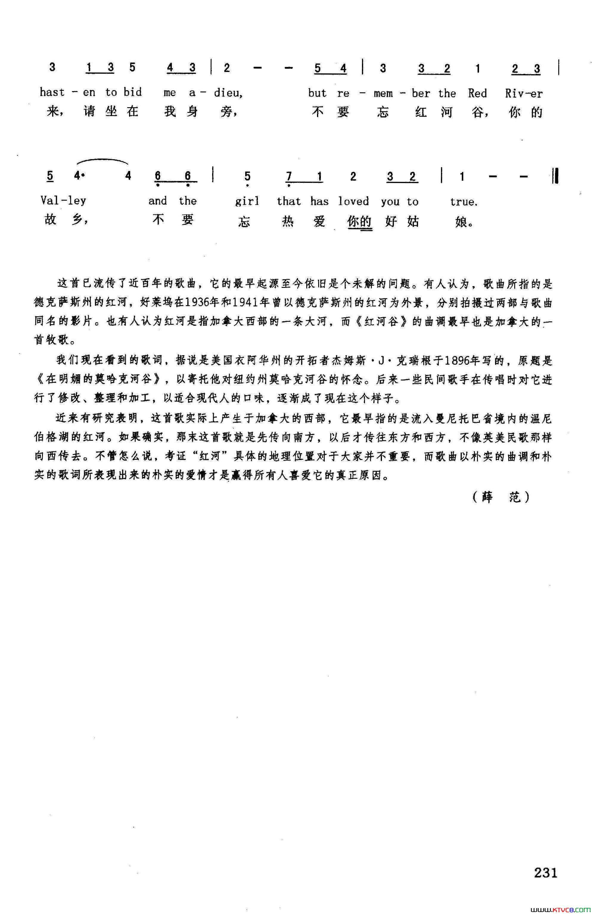 红河谷英汉简谱1