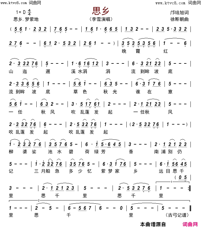 思乡简谱-李雪演唱-邝培旭/徐斯朝词曲1