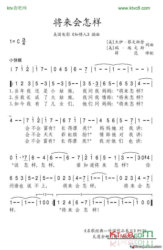 将来会怎样简谱1