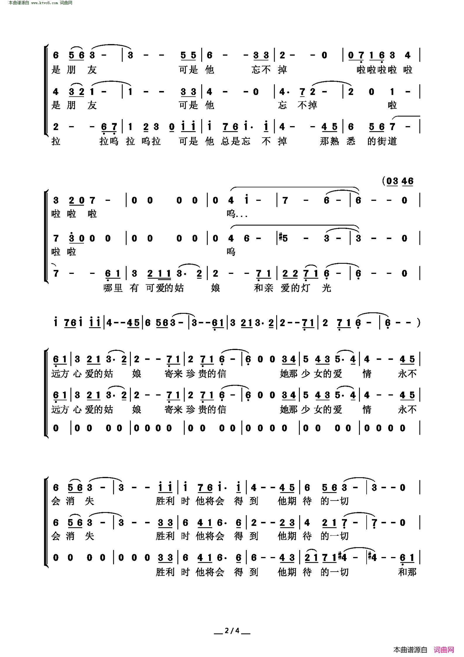 灯光 混声合唱简谱1