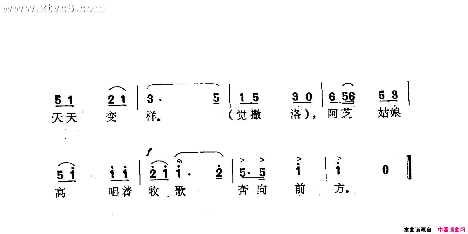 安置姑娘放羊忙简谱1