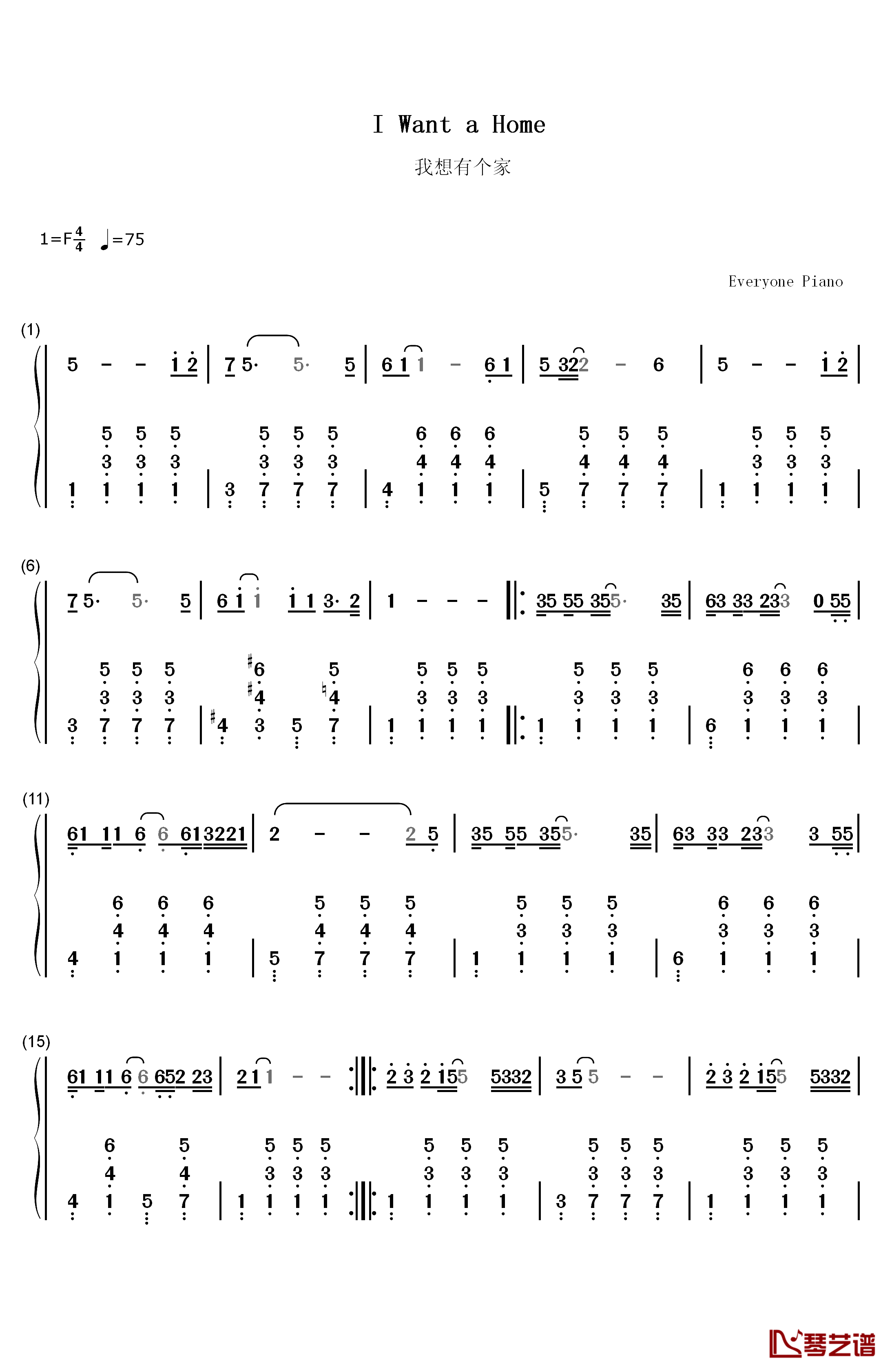 我想有个家钢琴简谱-数字双手-潘美辰1