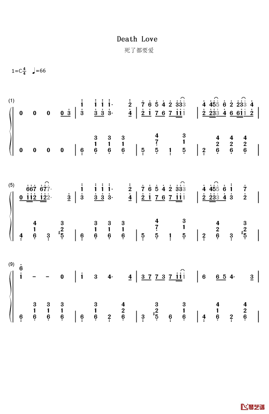 死了都要爱钢琴简谱-数字双手-信乐团1