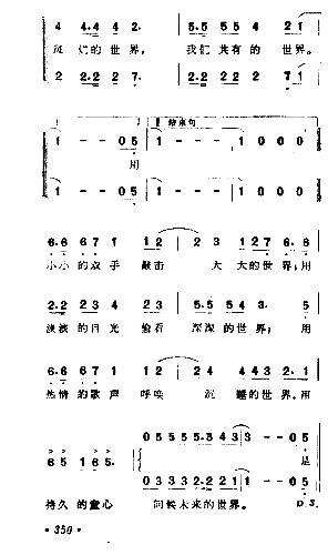 我们的世界简谱1