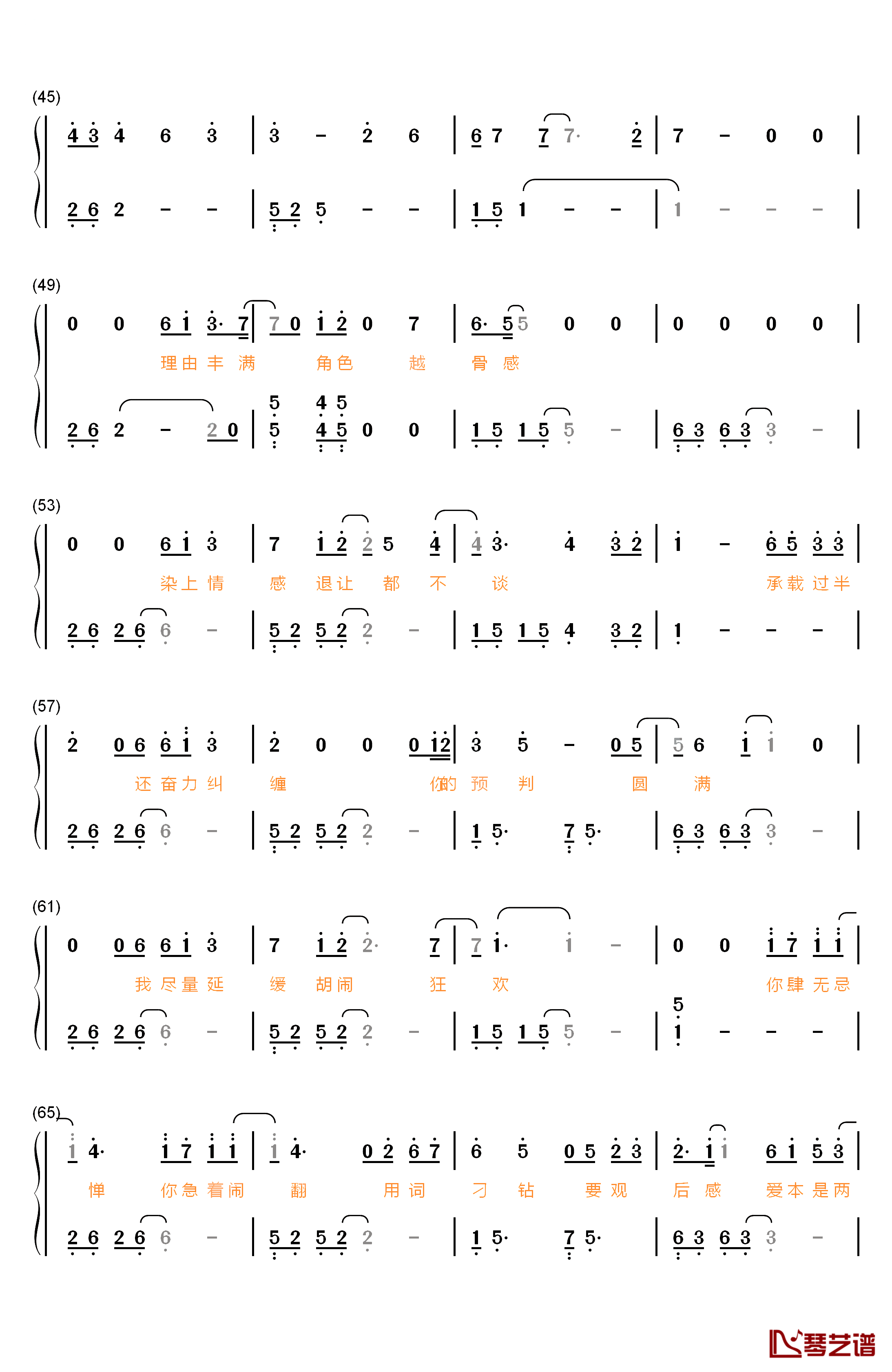 肆无忌惮钢琴简谱-数字双手-薛之谦3