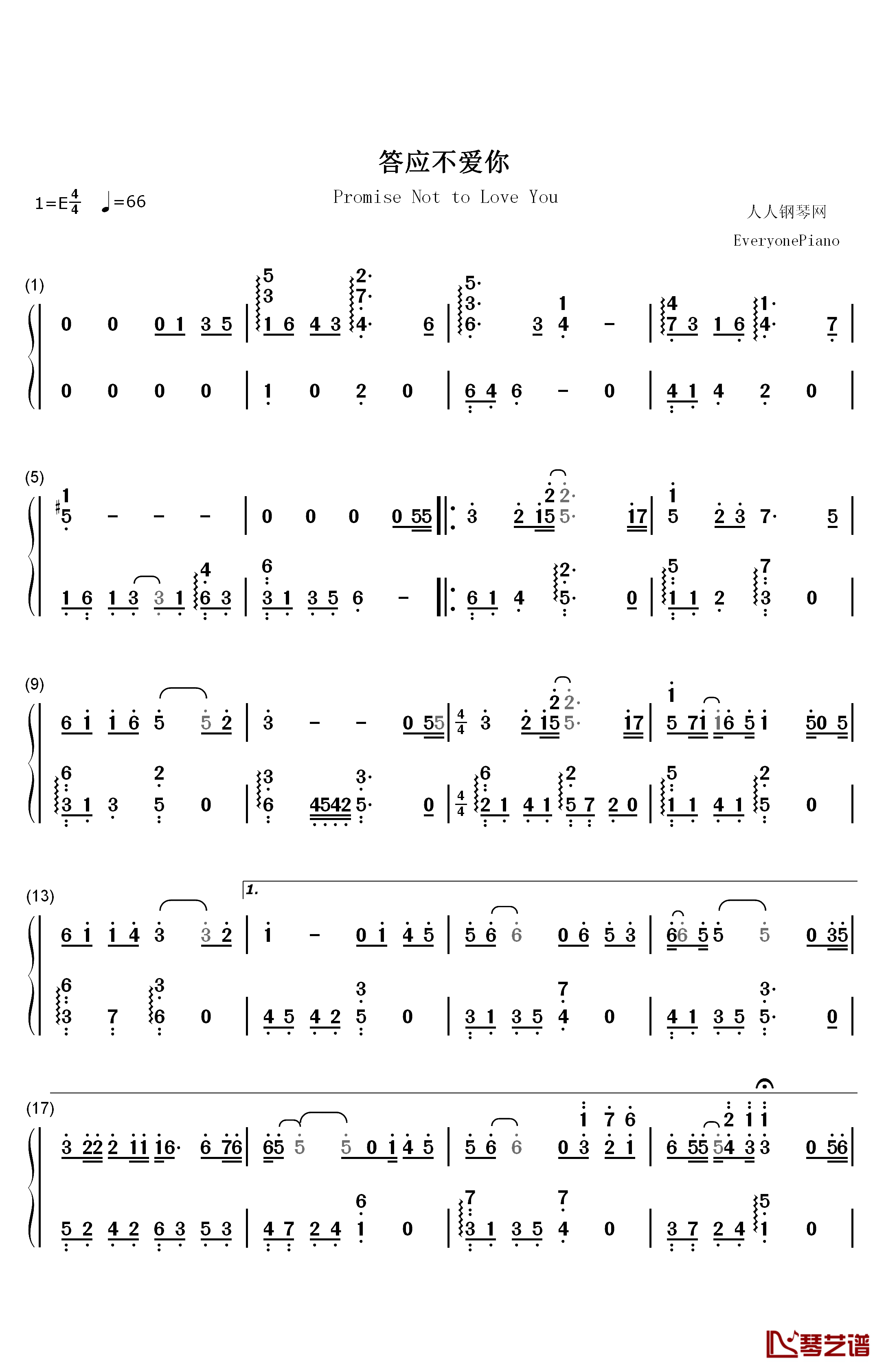 答应不爱你钢琴简谱-数字双手-郑中基1