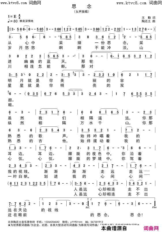思念简谱-李中华演唱-王勤/陶还土词曲1