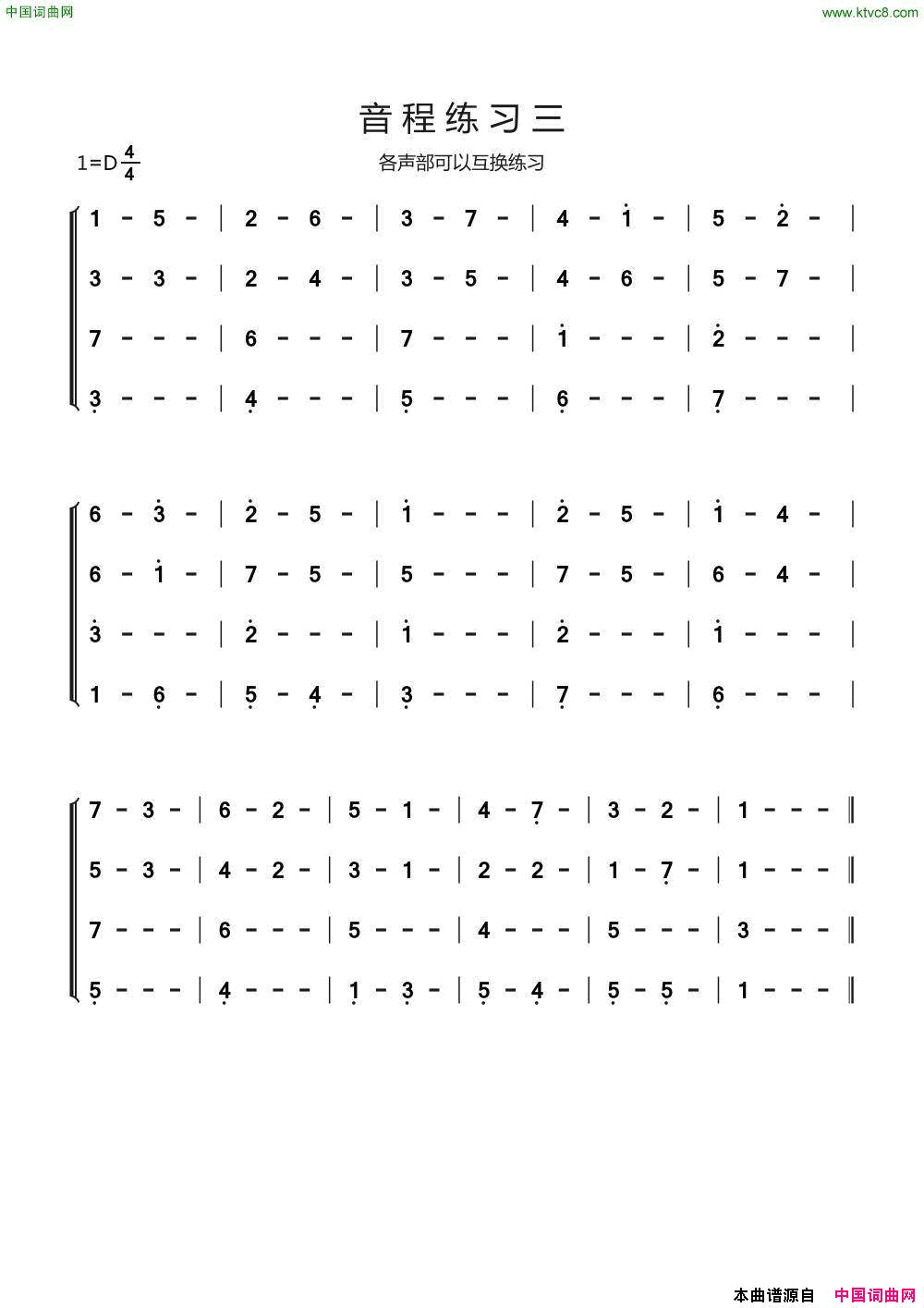 练声曲-4简谱1