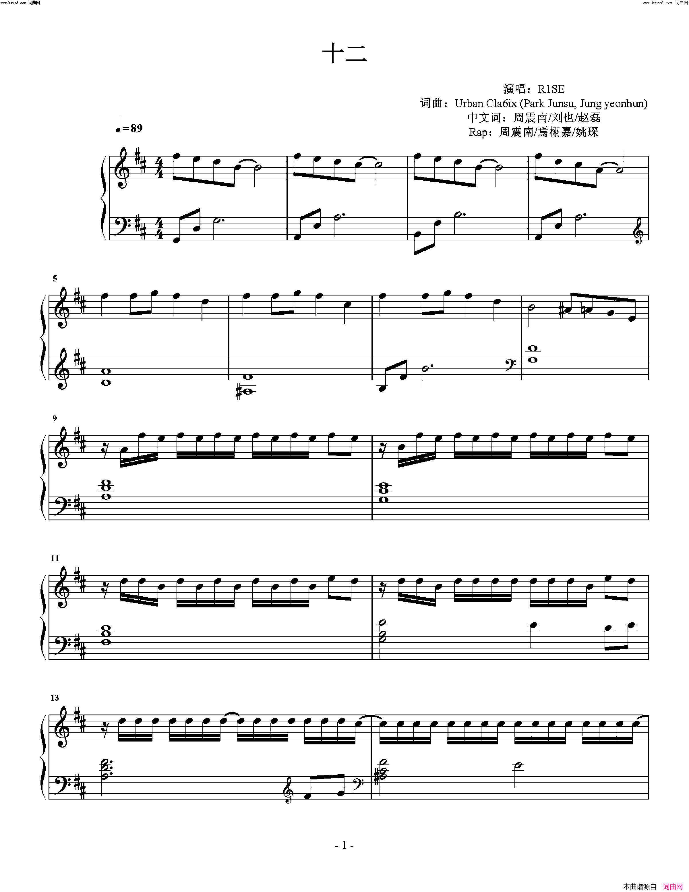 《十二》简谱 周震南/刘也/赵磊作词 Urban Cla6ix (Park Junsu, Jung yeonhun)作曲 R1SE演唱  第1页