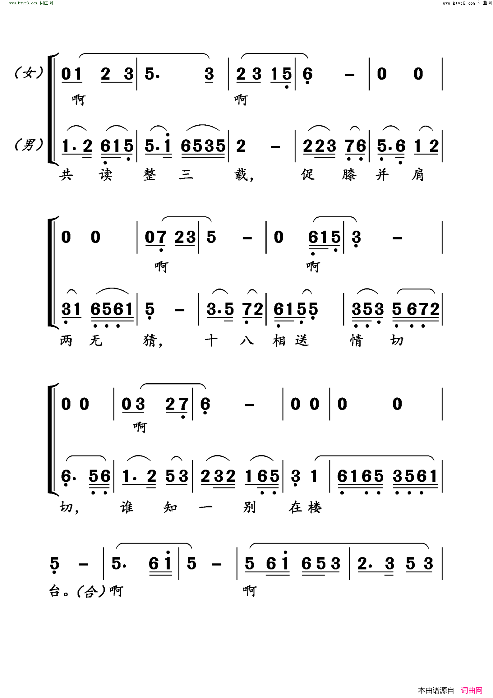 化蝶简谱1