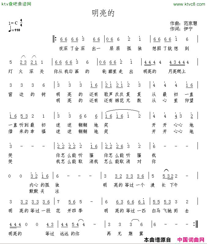 明亮的简谱1