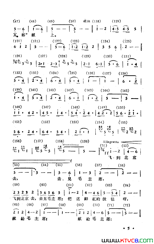披毡献给毛主席舞蹈音乐简谱-四川省歌舞团演唱-作曲：田继明词曲1