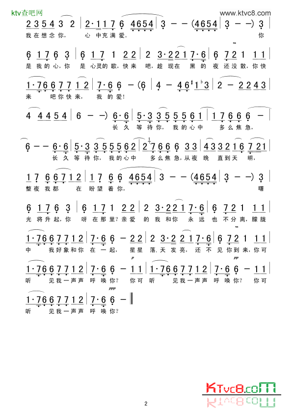 丽达之歌简谱-黑鸭子合唱团演唱1