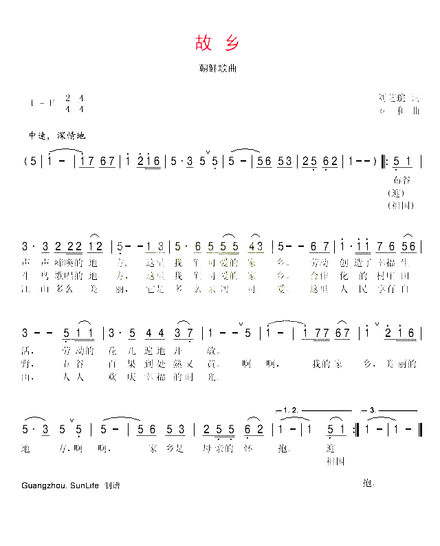 故乡朝鲜歌曲简谱1