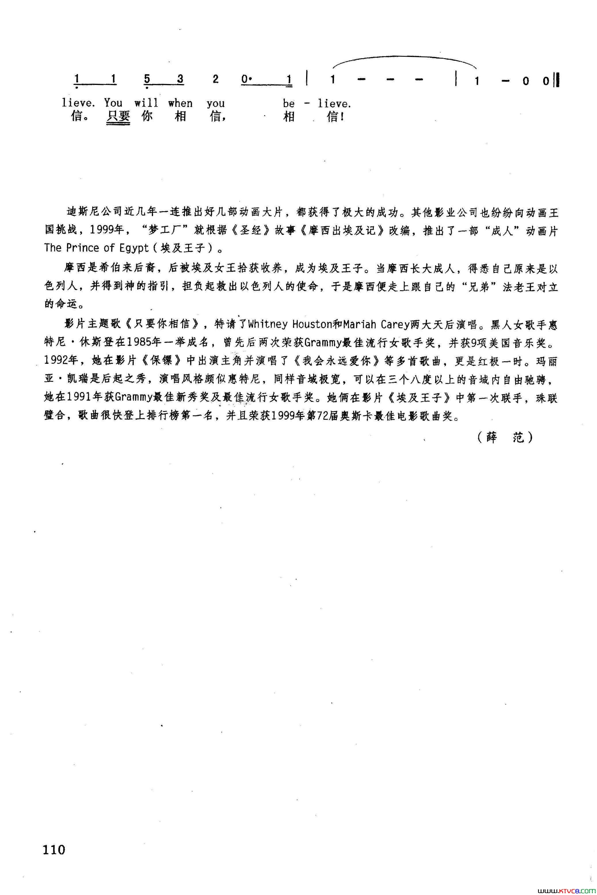 只要你相信英汉美国动画片《埃及王子》插曲简谱1