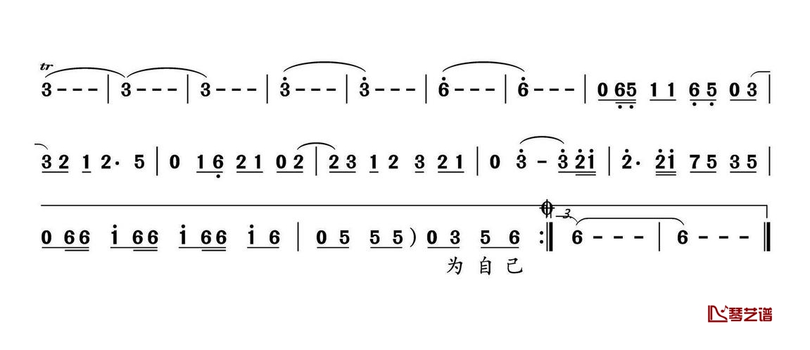 为自己干杯简谱(歌词)-金久哲演唱-水鑫曲谱2