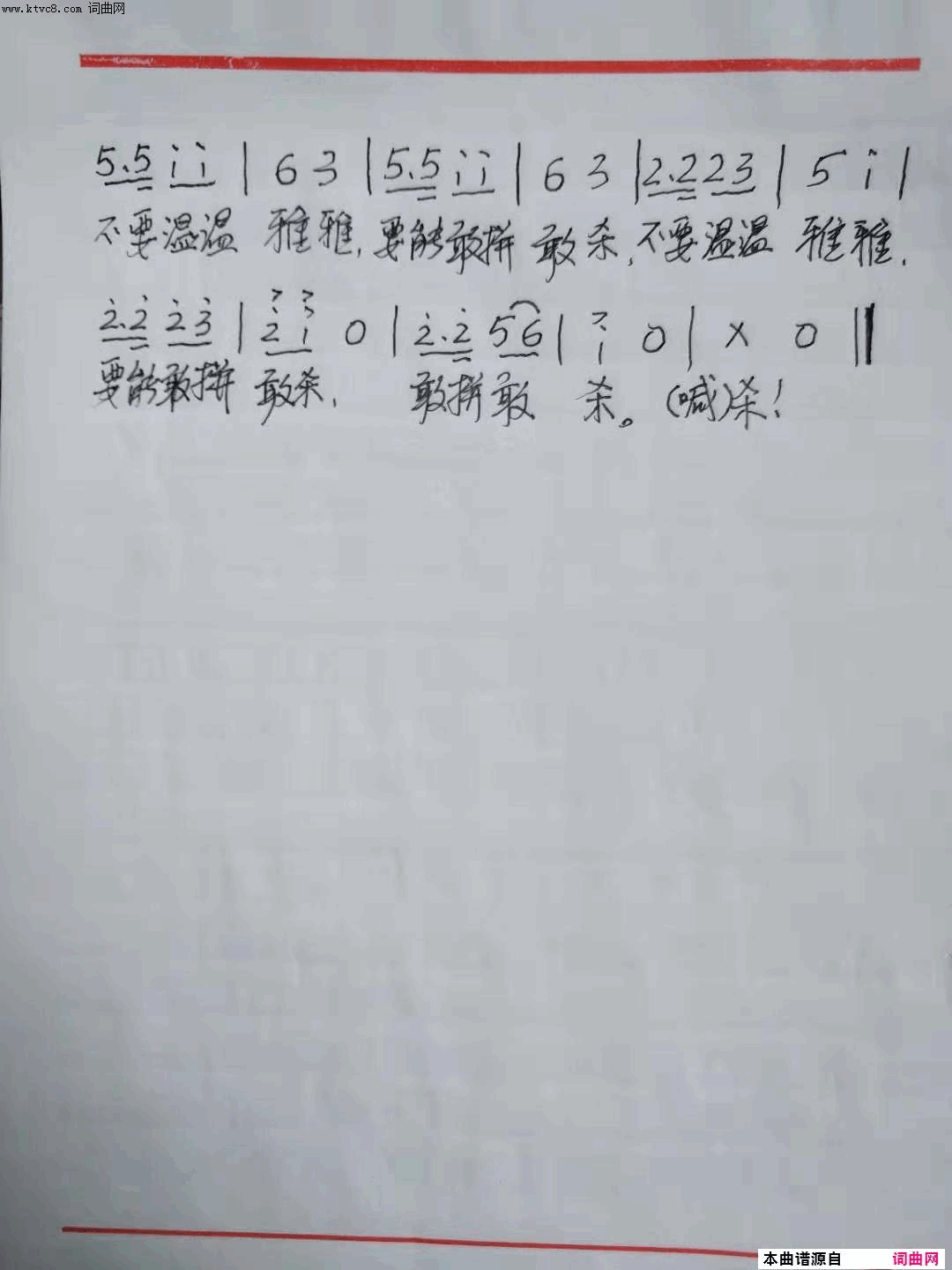 我是一名军人简谱1