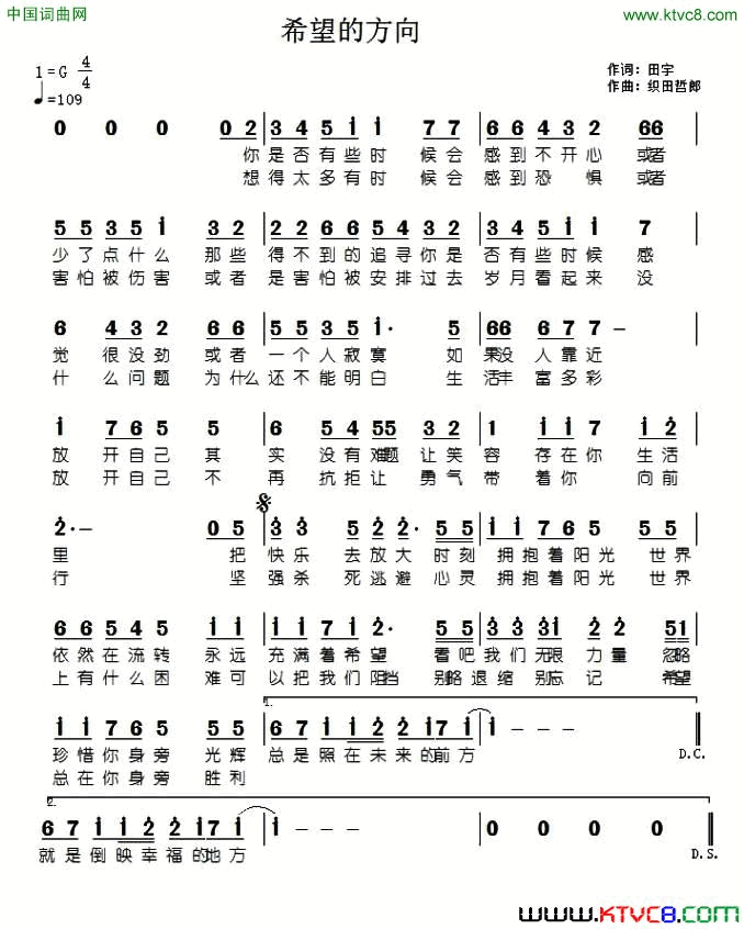 希望的方向简谱1