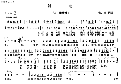 创造简谱1