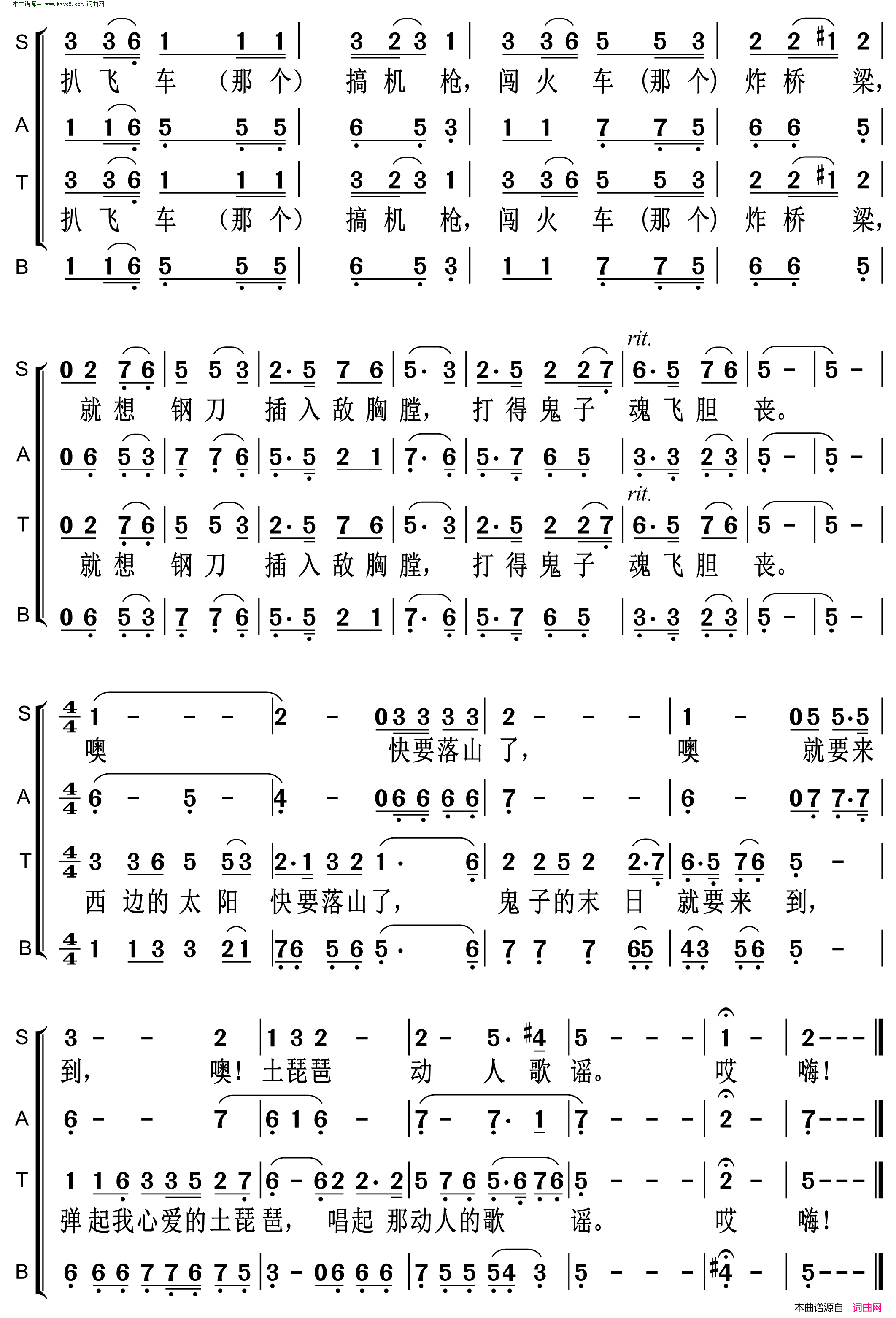 微山湖的故事简谱1