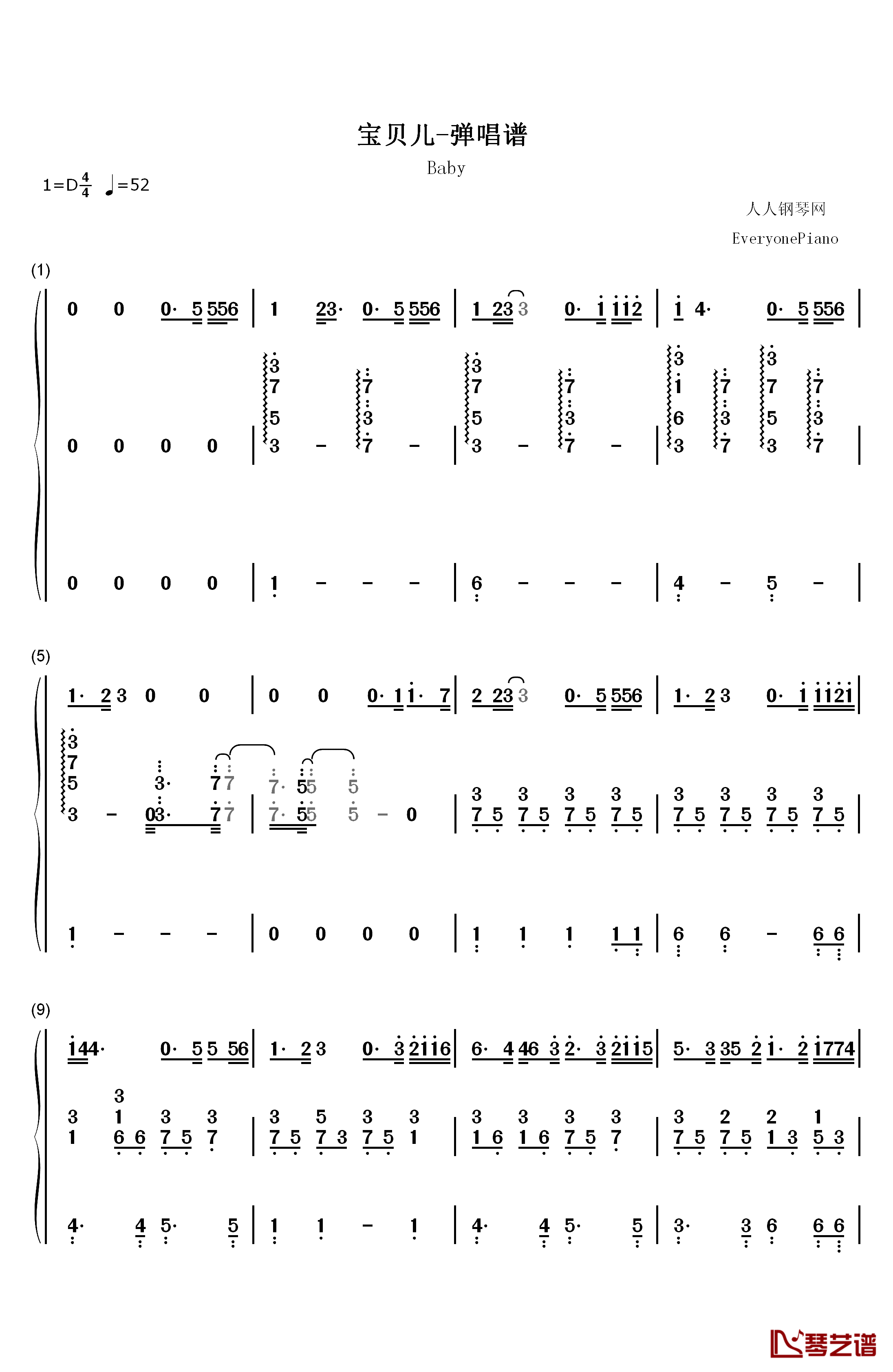 宝贝儿钢琴简谱-数字双手-吴青峰1