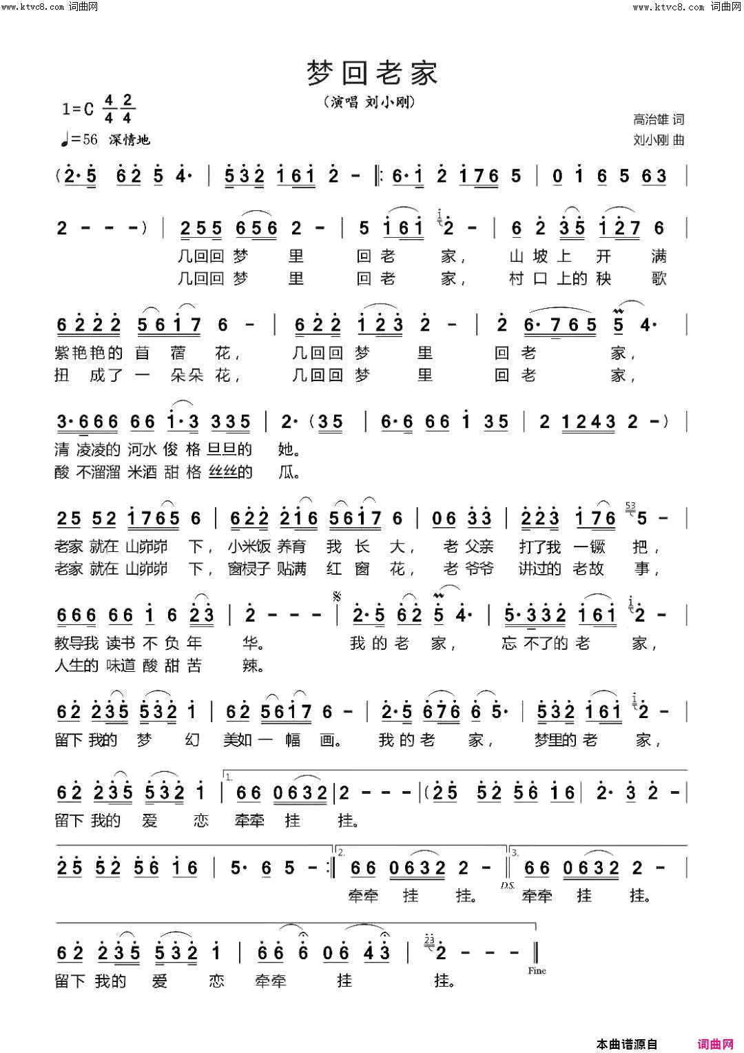梦回老家简谱-刘小刚演唱-高志雄/刘小刚词曲1