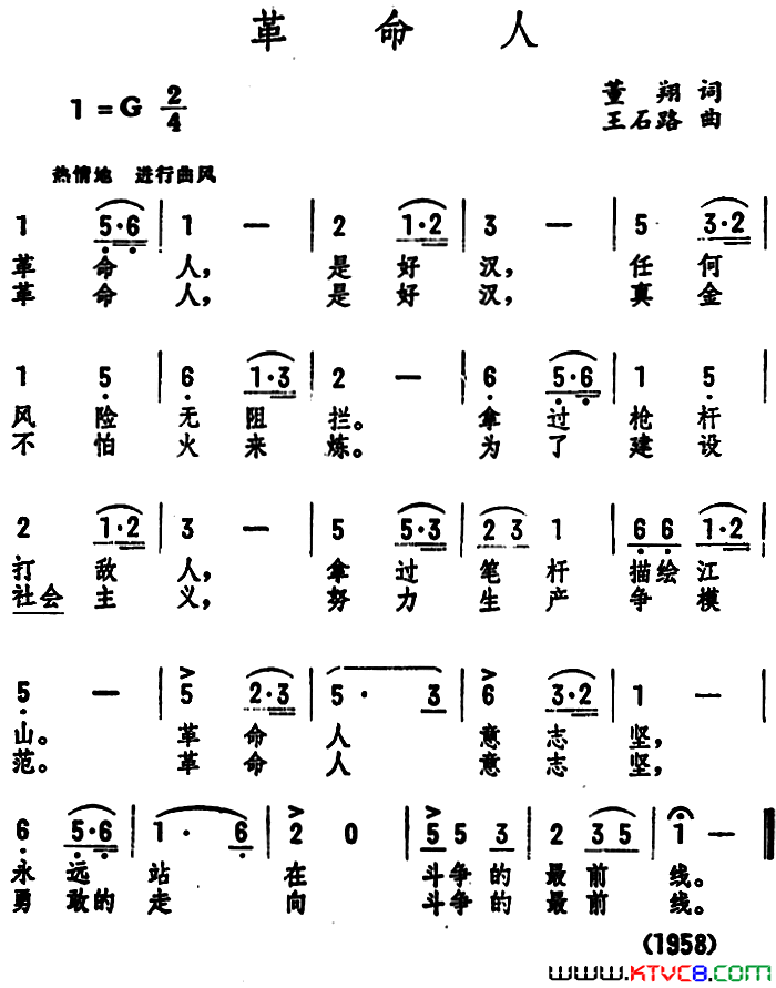 革命人简谱1