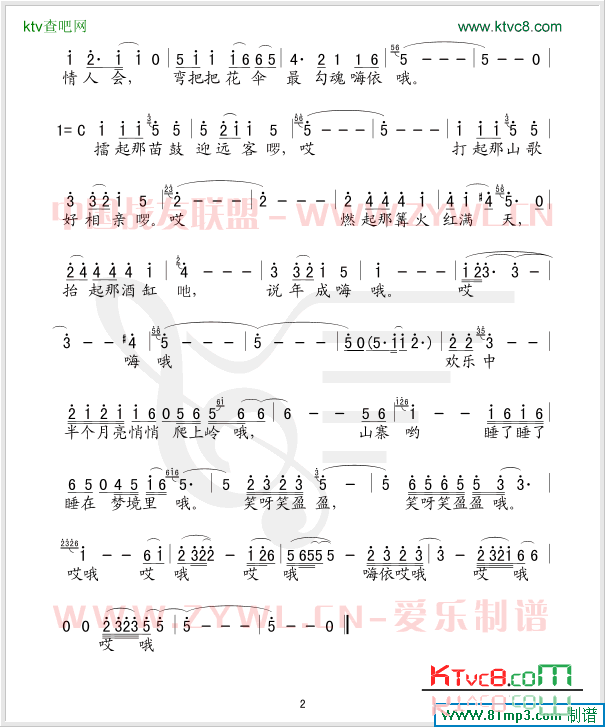 山寨素描完整版简谱-雷佳演唱1