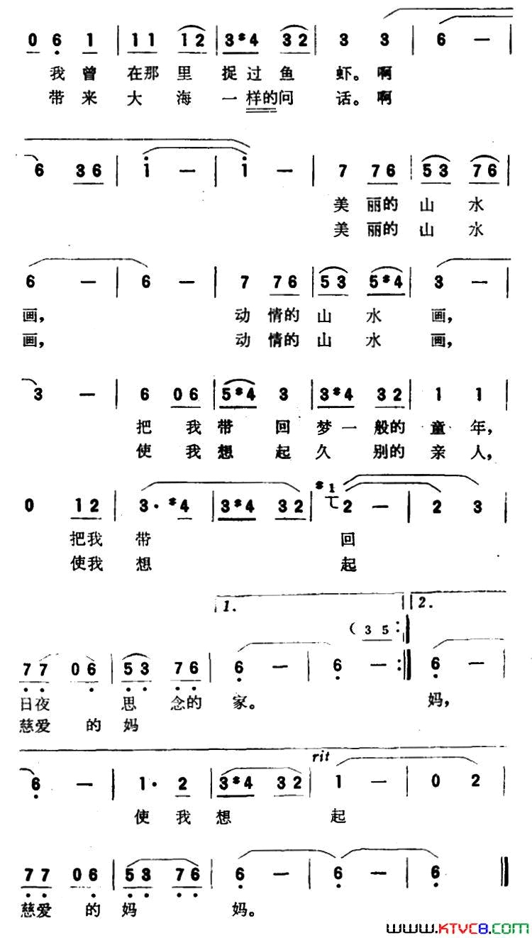 家乡寄来一幅山水画简谱1