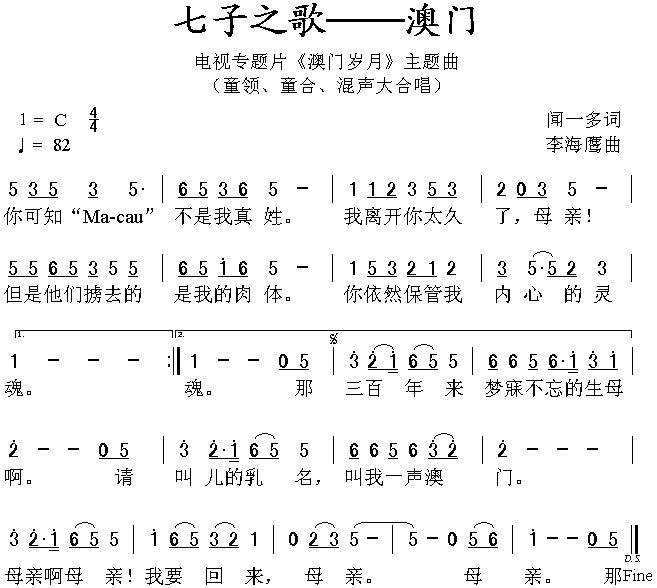 七子之歌容韵琳等简谱-容韵琳演唱1