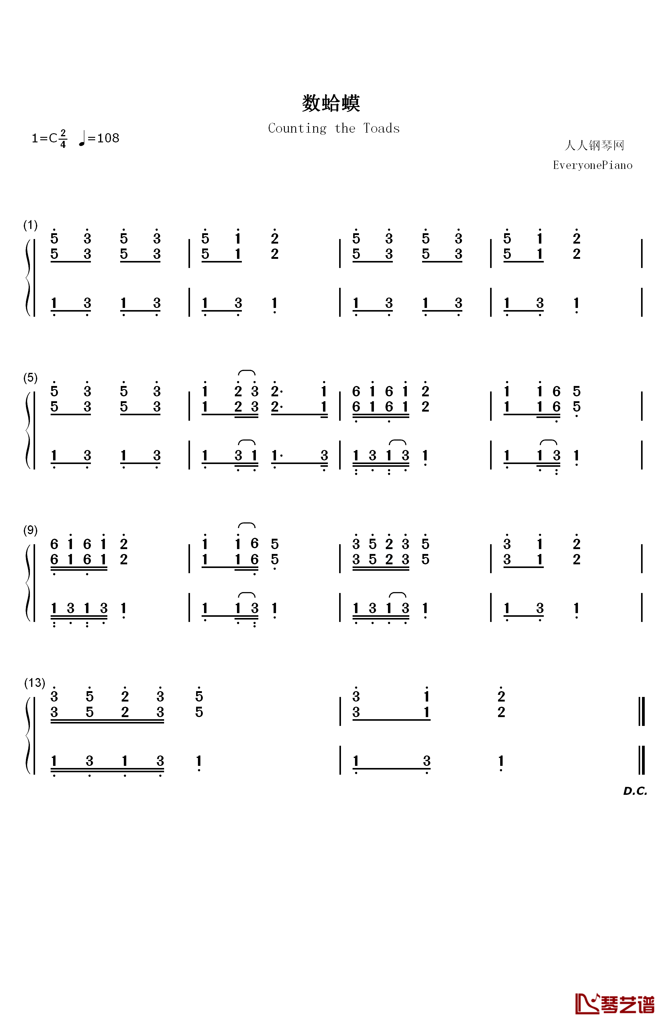 数蛤蟆钢琴简谱-数字双手-小蓓蕾组合1