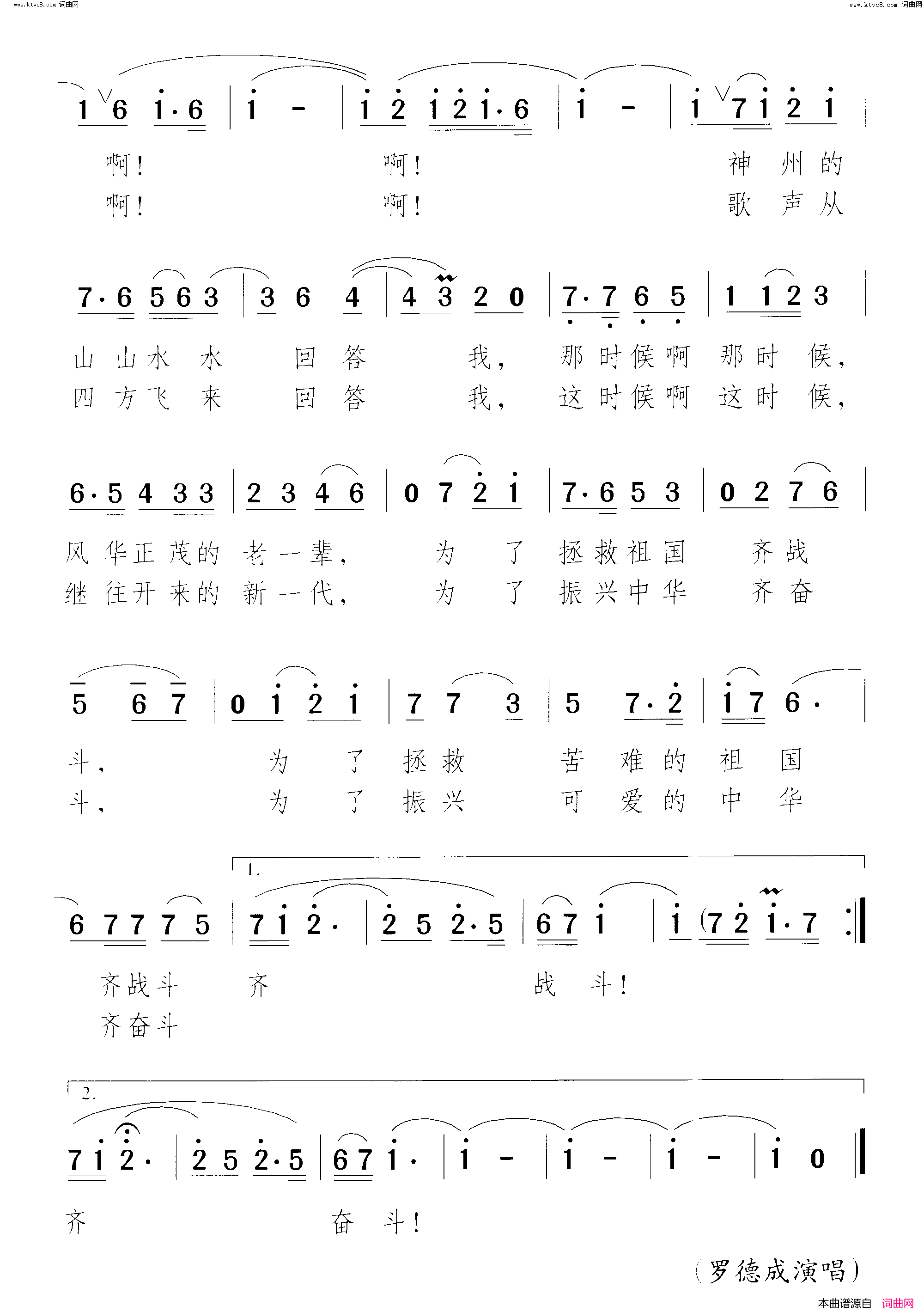 年轻的时候简谱-罗德城演唱-黄持一/颂今词曲1