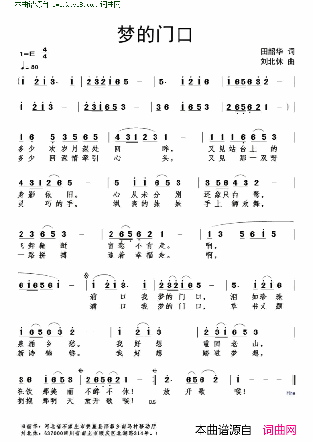 梦的门口简谱1