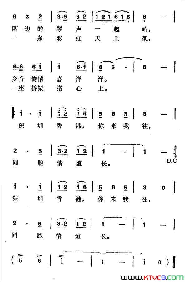 深圳——香港简谱1