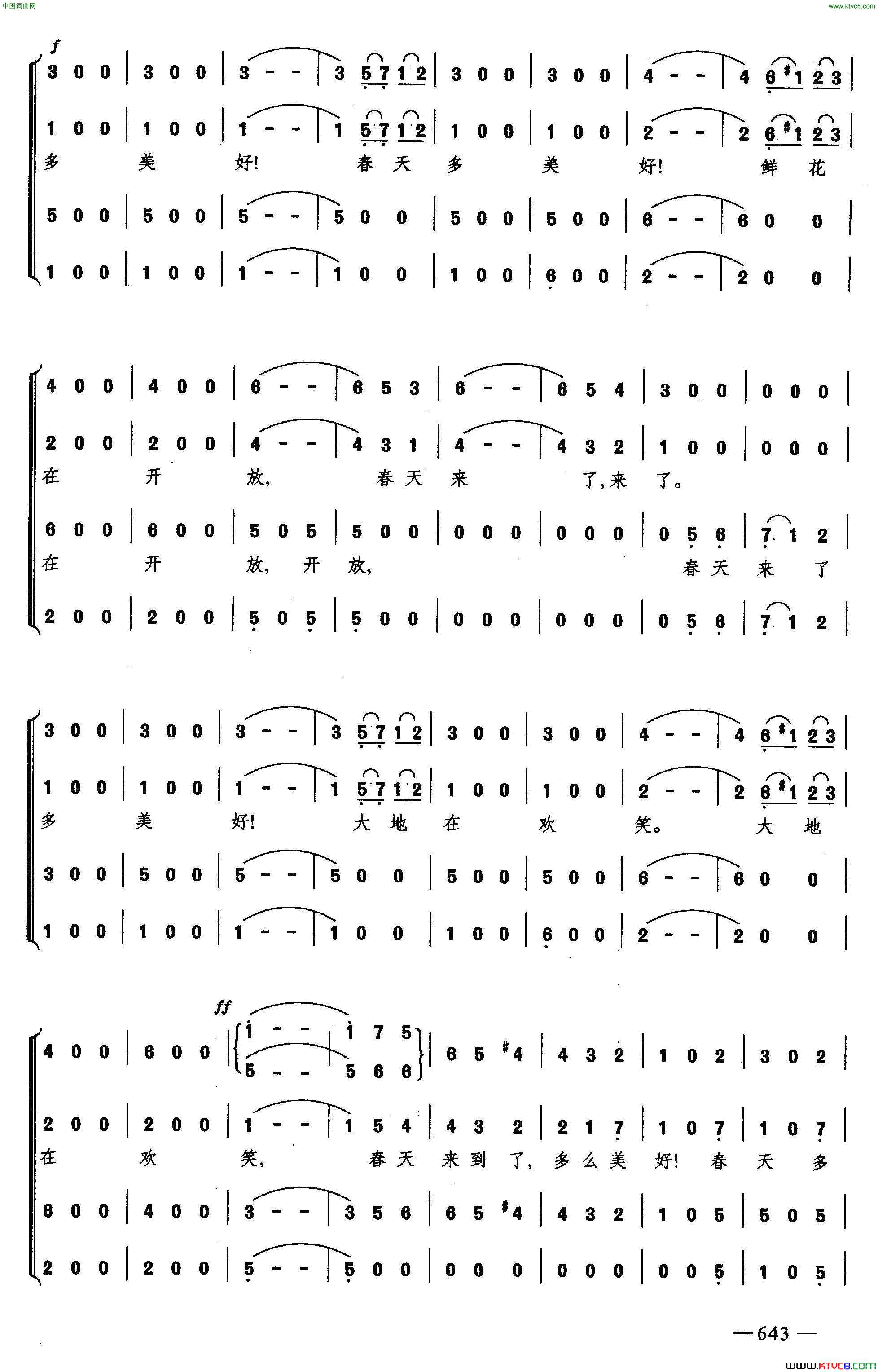 蓝色多瑙河合唱简谱1