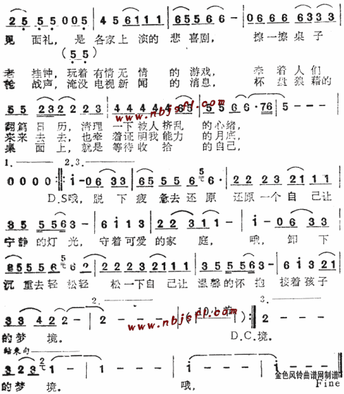 上班族---可听简谱1