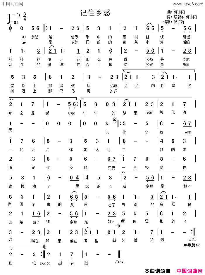 记住乡愁简谱-徐千雅演唱-何沐阳/缪新华、何沐阳词曲1